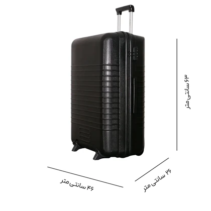 چمدان ماژرو مدل ارشا سایز متوسط