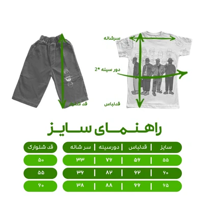 ست تیشرت و شلوارک پسرانه مدل برجسته