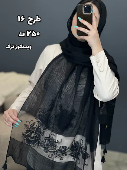 02435- شال وارداتی آف 250