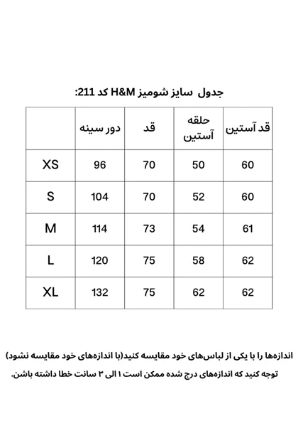 شومیز لینن CH&M211