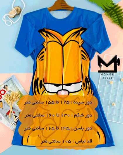 تونیک راحتی سایز بزرگ طرح گارفیلد