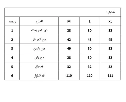 شلوار راسته ریباک