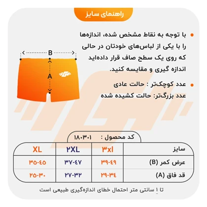 شورت پادار مردانه کولسی مدل Samcro-3E702 مشکی