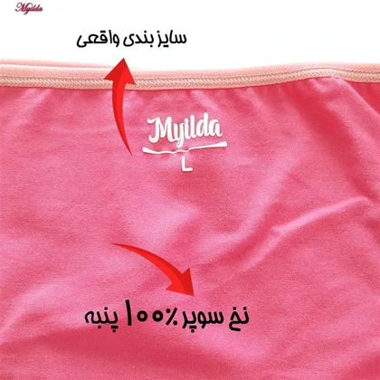 شورت زنانه ماییلدا مدل پنبه‌ای کد 4830-3-2 بسته 3 عددی