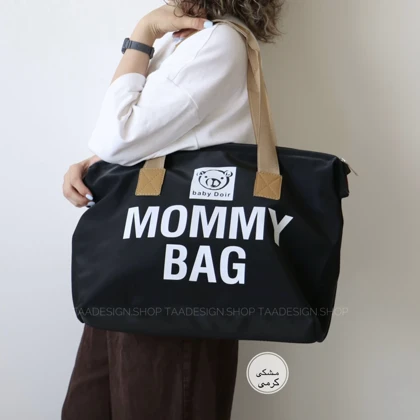 ساک مامی بگ