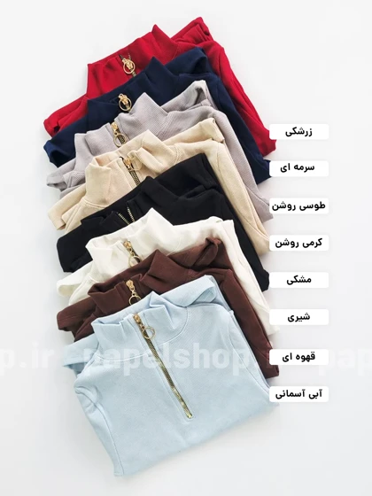 بادی کبریتی یقه ایستاده نیم زیپ