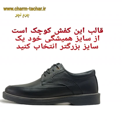 کفش رسمی اداری بندی چرم طبیعی مردانه کد 62