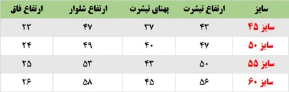 ست تیشرت و شلوارک الوند اسپورت