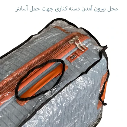 کاور چمدان فورواد مدل FORWARD-FCLT2207S سایز کوچک