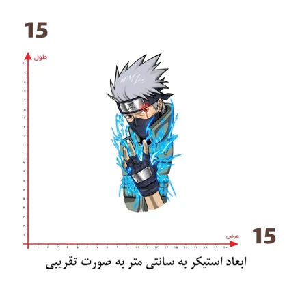استیکر پارچه و لباس پاد آفرین مدل فانتزی انیمه ناروتو کد 127