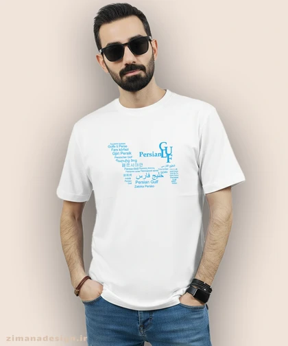 تیشرت مردانه و زنانه طرح خلیج فارس به زبان های مختلف دنیا