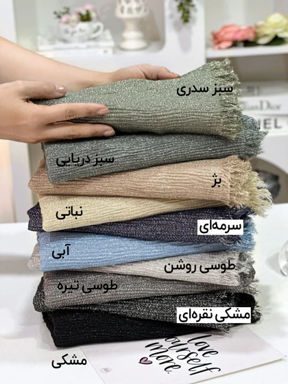 شال حریر پلیسه شاین 20578