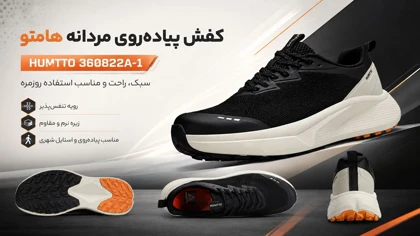 کفش پیاده روی مردانه هامتو مدل HUMTTO 360822A-1 مشکی کد