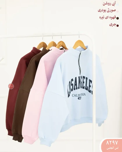 دورس نیم زیپ 8297