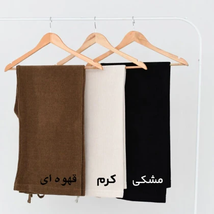 شلوار بگ مخمل کد 476