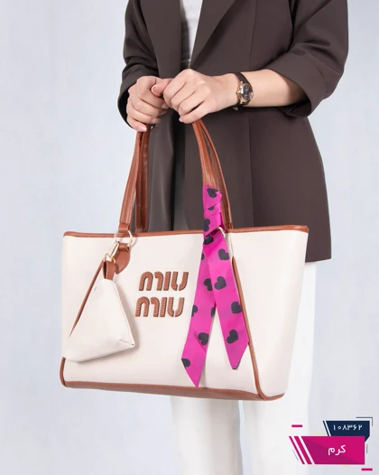 کیف زنونه بزرگ مغزی دوزی MIU MIU 1340