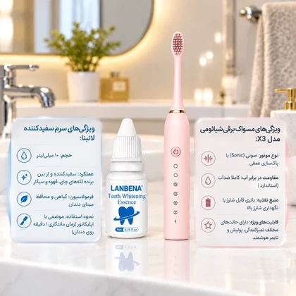 پکیج سرم سفید کننده دندان لانبنا + مسواک برقی شیائومی مدل X3 قابل شارژ ضدآب