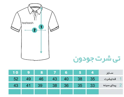 پولو شرت جودون طرح ماینکرافت