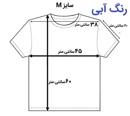 تیشرت گل برجسته (سایز M)