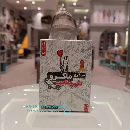 میکرو ماکرو شهر جنایت
