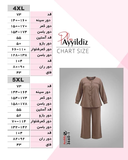 ست مانتو شلوار زنانه سایز بزرگ کد 3660