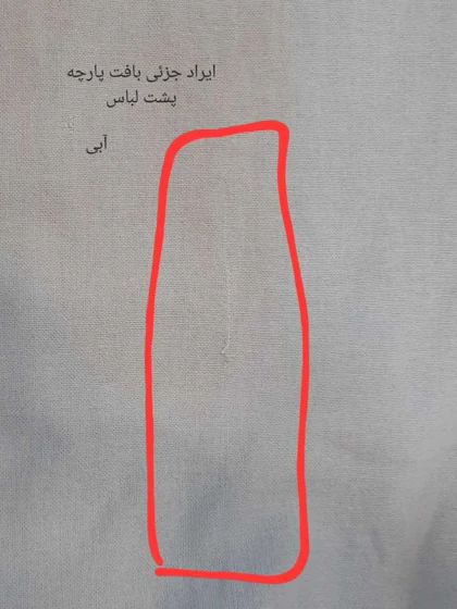 مانتو دیانا (دارای ایراد جزئی)