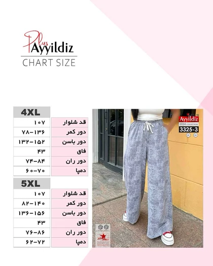 شلوار راحتی زنانه سایز بزرگ کد 3325
