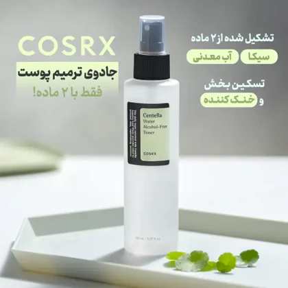 تونر آبرسان سنتلا کوزارکس 150 میل