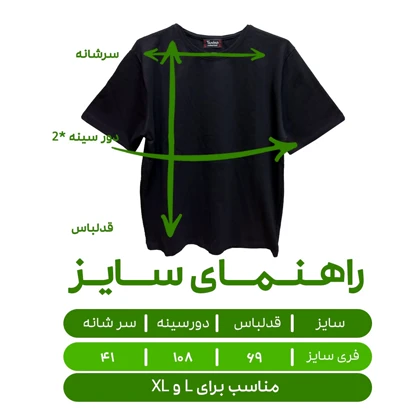 تیشرت آستین کوتاه اسپرت مدل بیسیک