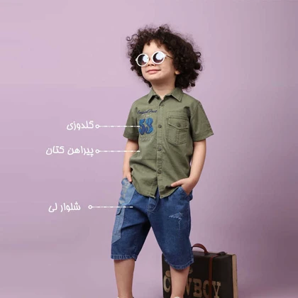 بلوز کتان باشلوارک لی پسرانه مجلسیشیک