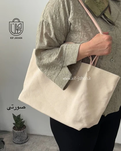 کیف کتان گیتی
