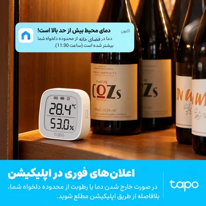 سنسور هوشمند دما و رطوبت تی پی لینک TP-LINK مدل TAPO T315