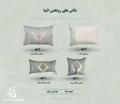 روتختی عروس النا 9 تکه پرکار سبز