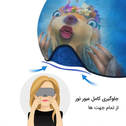 چشم بند بچگانه کاوا ماسک مدل عصر یخبندان کد25