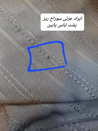 مانتو مینوسا ( دارای ایراد جزئی )