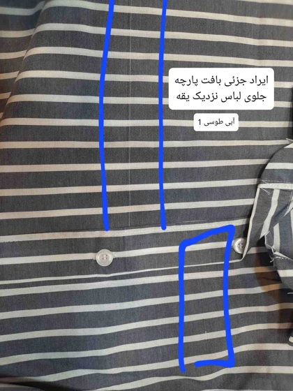 مانتو راه راه نسیم ( دارای ایراد جزئی )