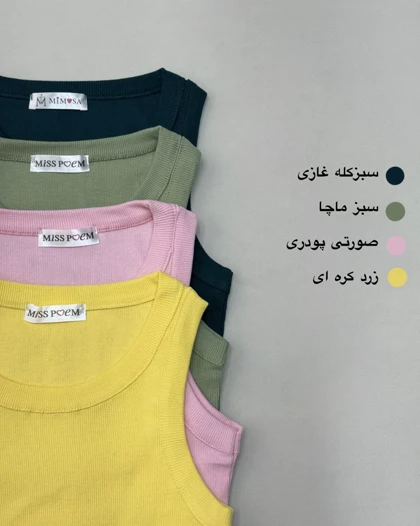 تاپ بیسیک