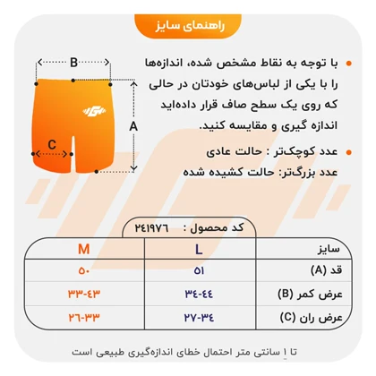 شلوارک زنانه لیوکس مدل 7106 مشکی