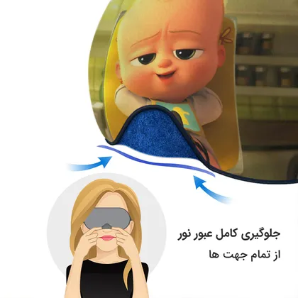 چشم بند بچگانه کاوا ماسک مدل بچه رئیس کد14