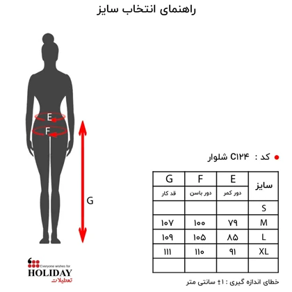 شلوار زنانه C124