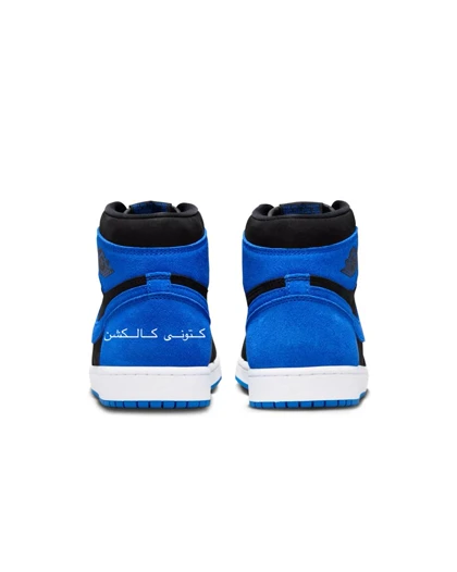 کتانی ویتنامی نایک ایر جردن وان ساق‌دار رویال ری امیجند nike air jordan 1 high OG Royal Reimagined