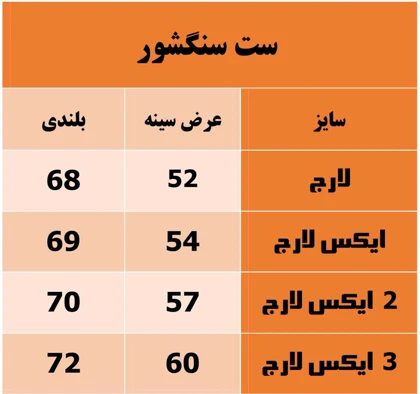 ست تیشرت شلوارک ذغالی سنگشور و آنزیم شور پارچه 2 نخ