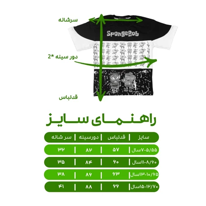 تیشرت آستین کوتاه اورسایز اسپرت مدل باب اسفنجی