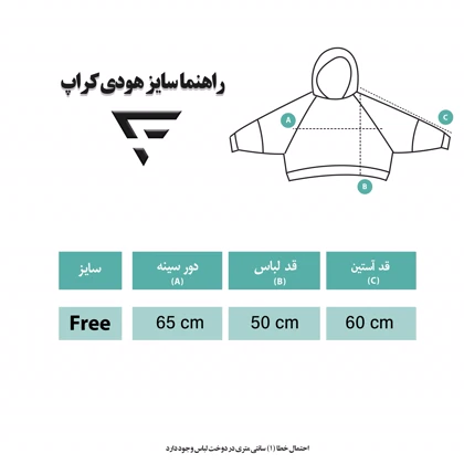 فدیکو سویشرت و هودی crop-h020