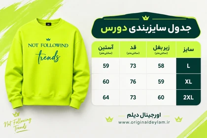 دورس پنبه سه نخ سبز فسفری طرح مینی‌مال not following اورجینال دیلم