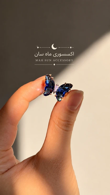 انگشتر پروانه آبی فری سایز