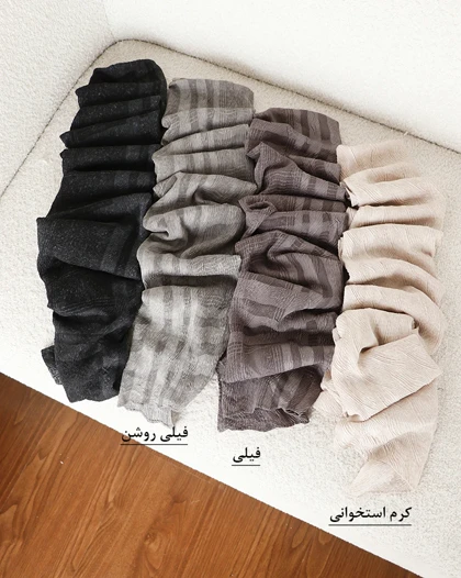 شال پلیسه ژینا | هیبا