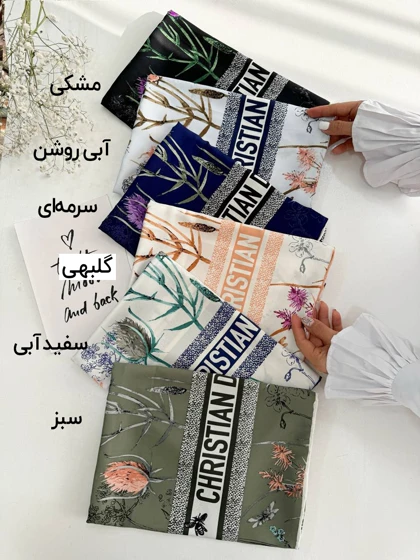 روسری Dior ابریشم دور دست دوز (قواره 90) 30146