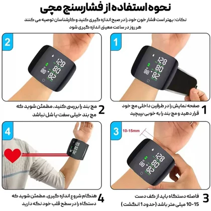 فشارسنج دیجیتال مچی برند Besting مدل web506