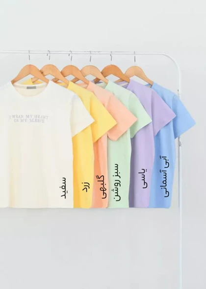 تیشرت بیسک هارت